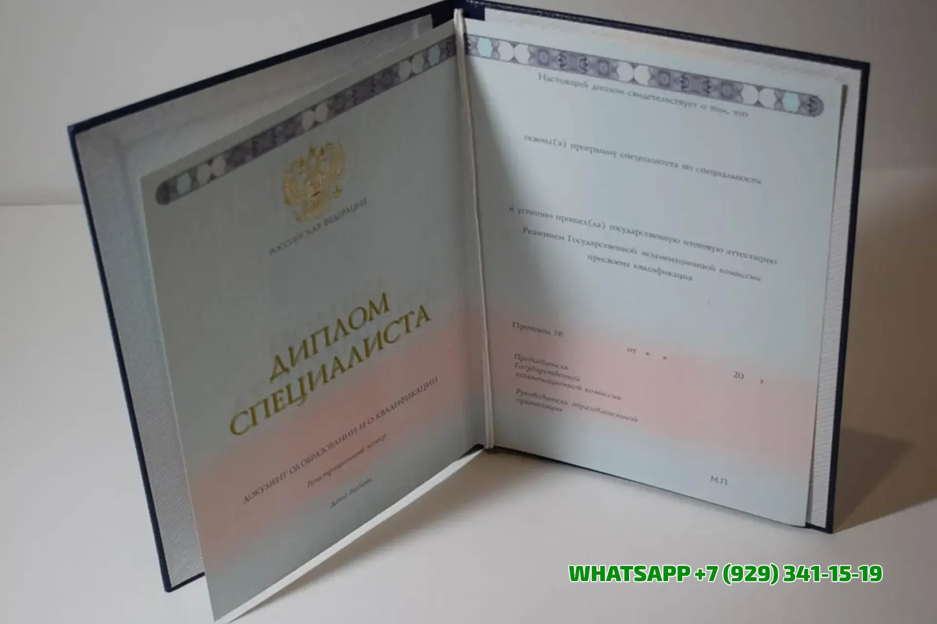 Купить диплом СИБиУ — Самарского Института Бизнеса и Управления в Уссурийске